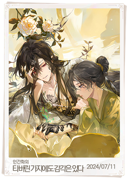 타버린 가지에도 감각은 있다