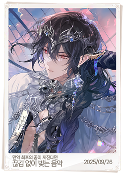 끊김 없이 빚는 음악