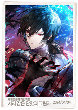 서리 같은 단맛과 그림자