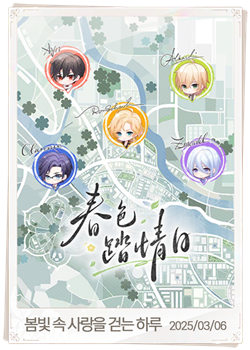 봄빛 속 사랑을 걷는 하루